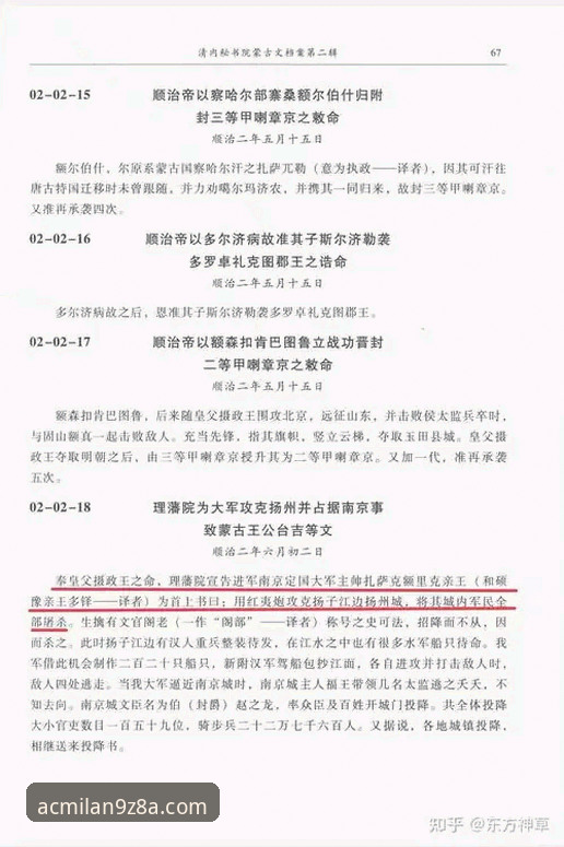 注册米兰体育平台时遇到问题？这些常见疑问一文说清