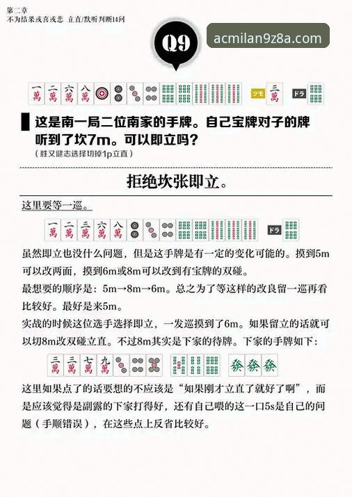 提升竞技水平的7个关键：深度解析Z8A游戏的核心玩法与实战技巧